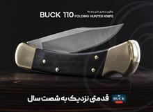 چاقوی