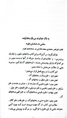 احصا