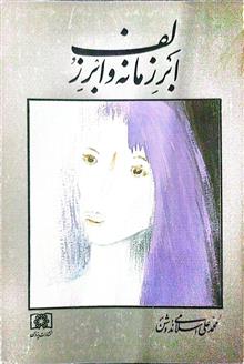 ابر