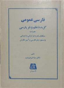 فارسی