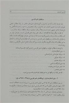 فارسی