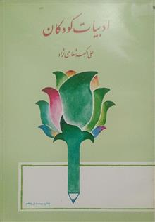 ادبیات