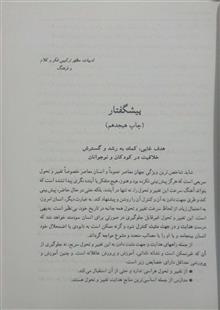ادبیات