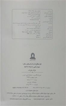 دو