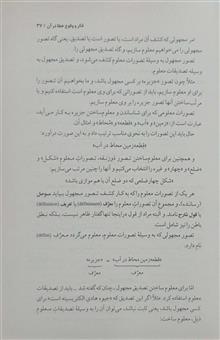منطق