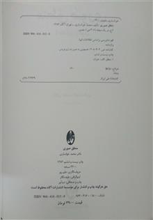 منطق