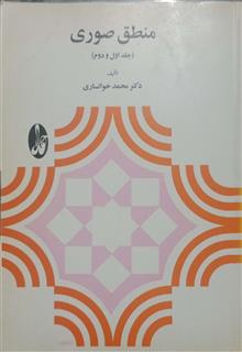منطق