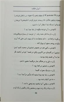 اسرار