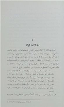 جستارهائی