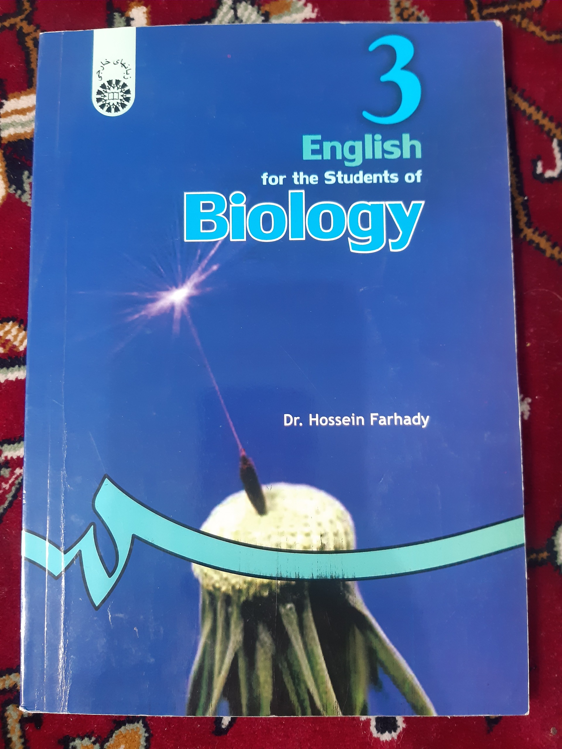 کتاب دانشگاهی انگلسی زیست شناسی Biology