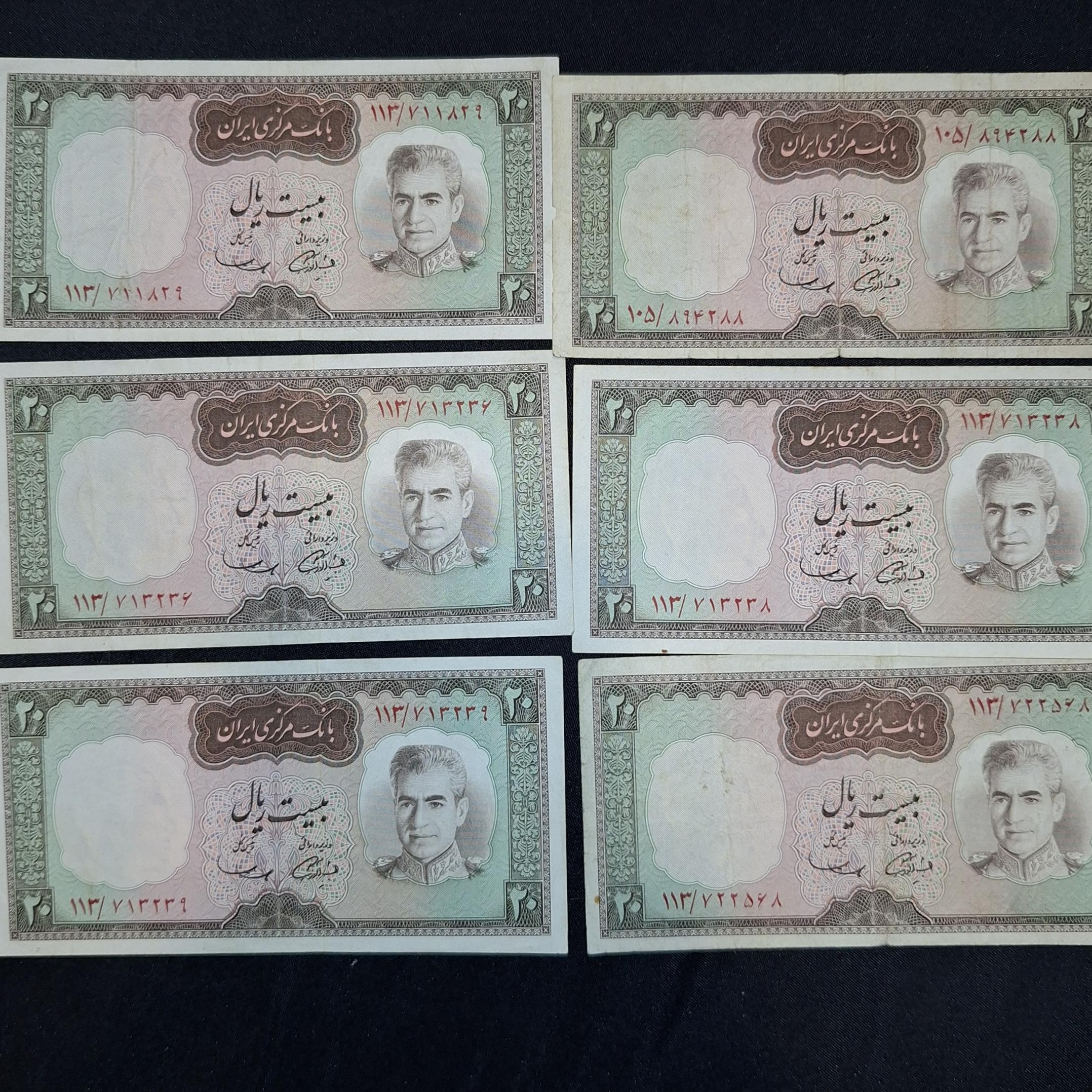 اسکناس 20 ریالی پهلوی 6 عدد