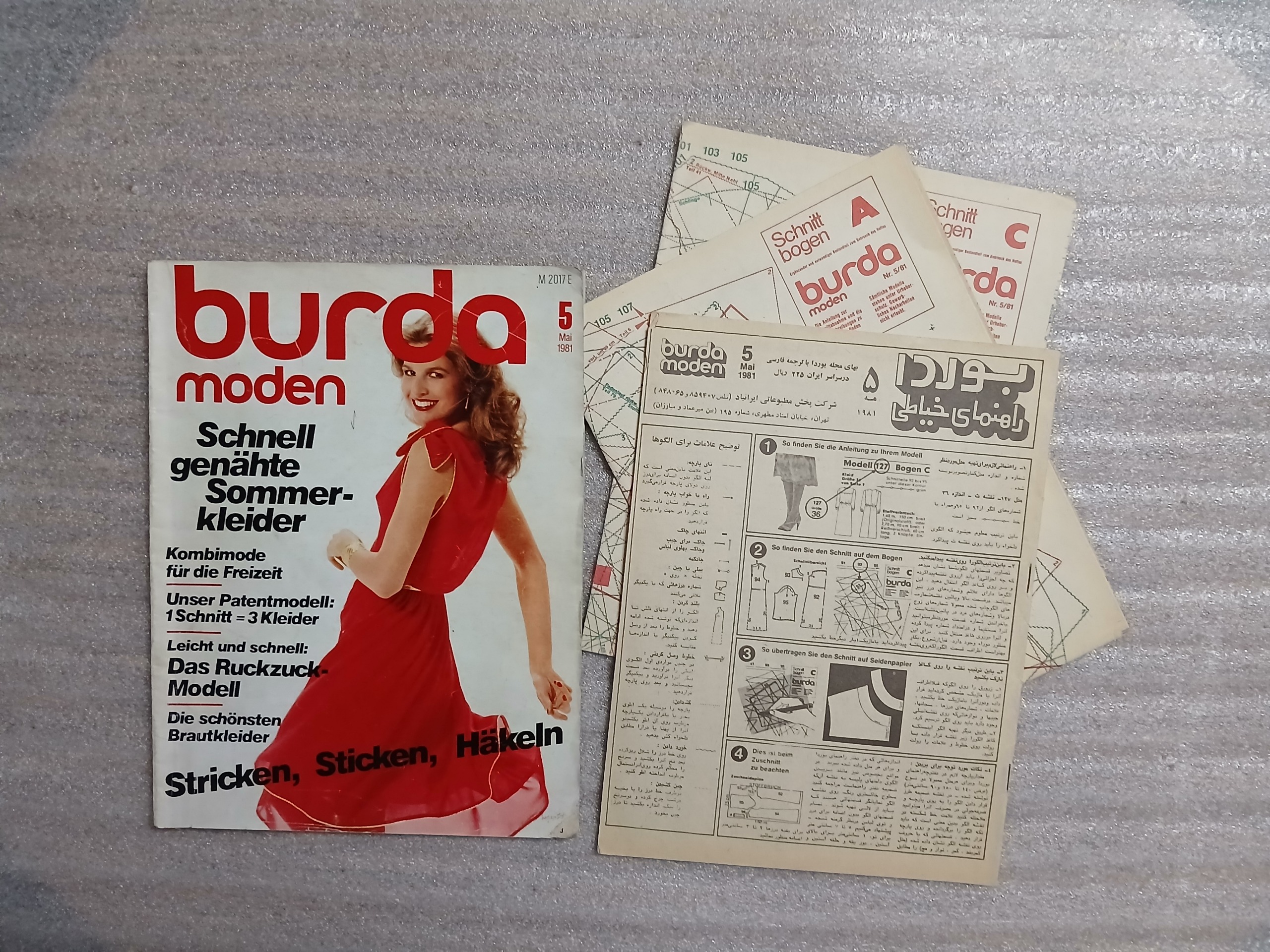 مجله burda 1981 با راهنمای فارسی (توضیحات دارد)
