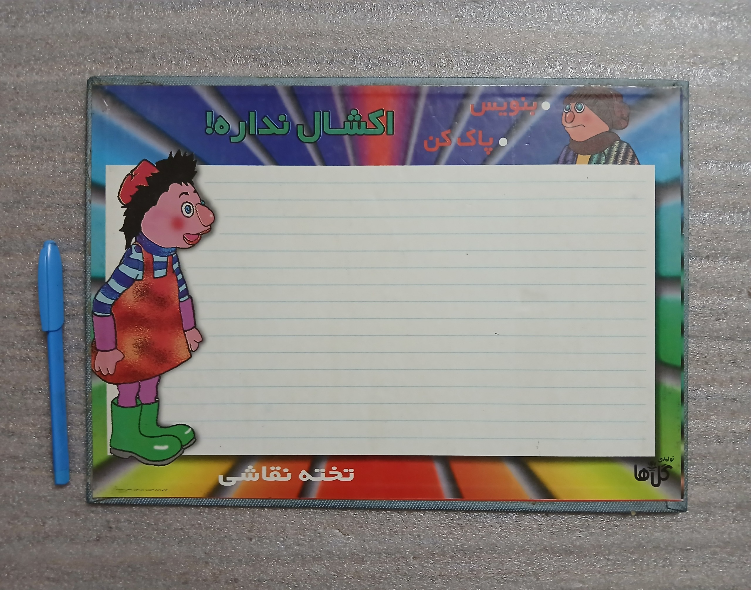 تخته وایت برد قدیمی طرح کلاه قرمزی (توضیحات دارد)