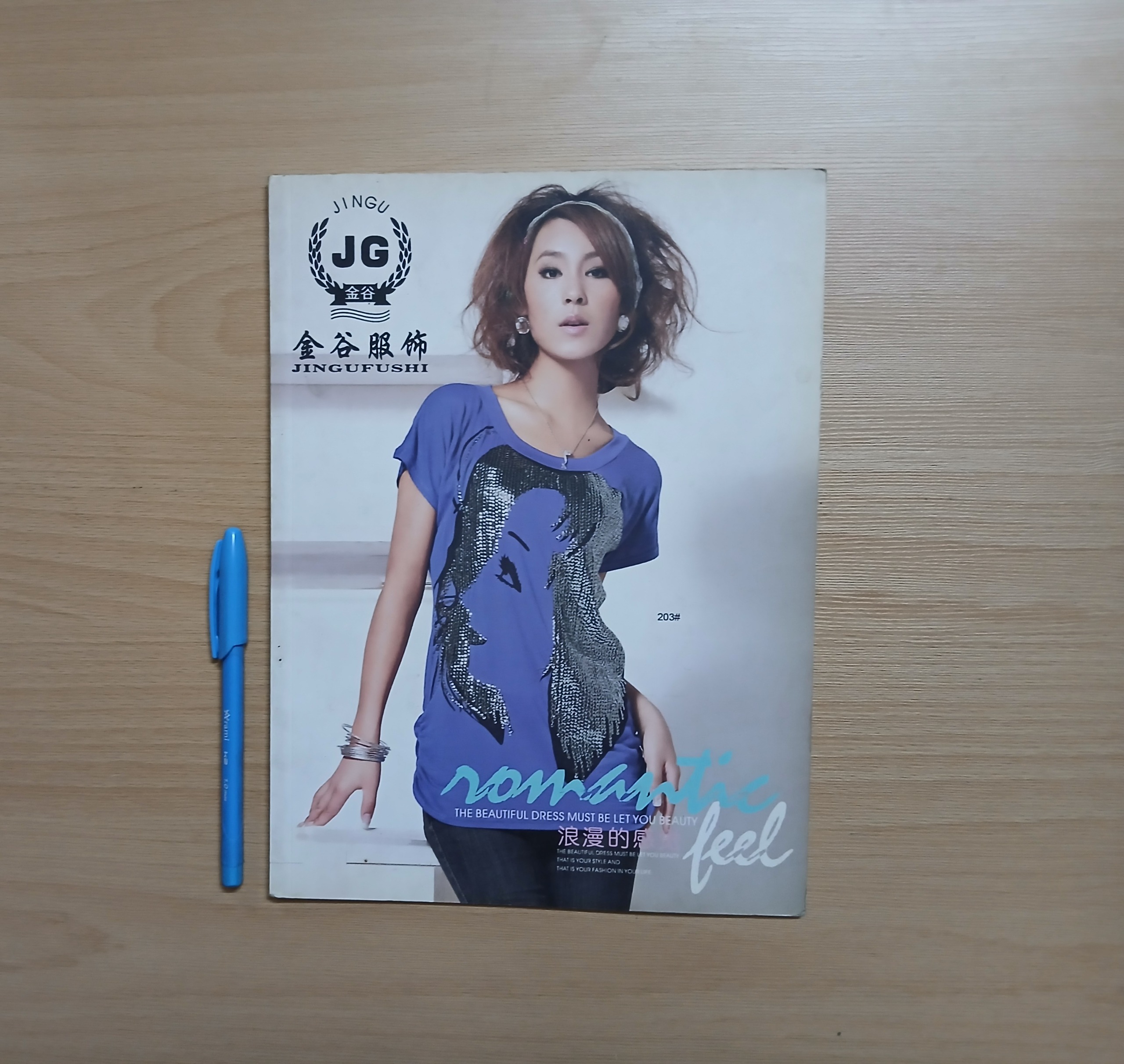 مجله مد (10 برگ ، 20 صفحه)