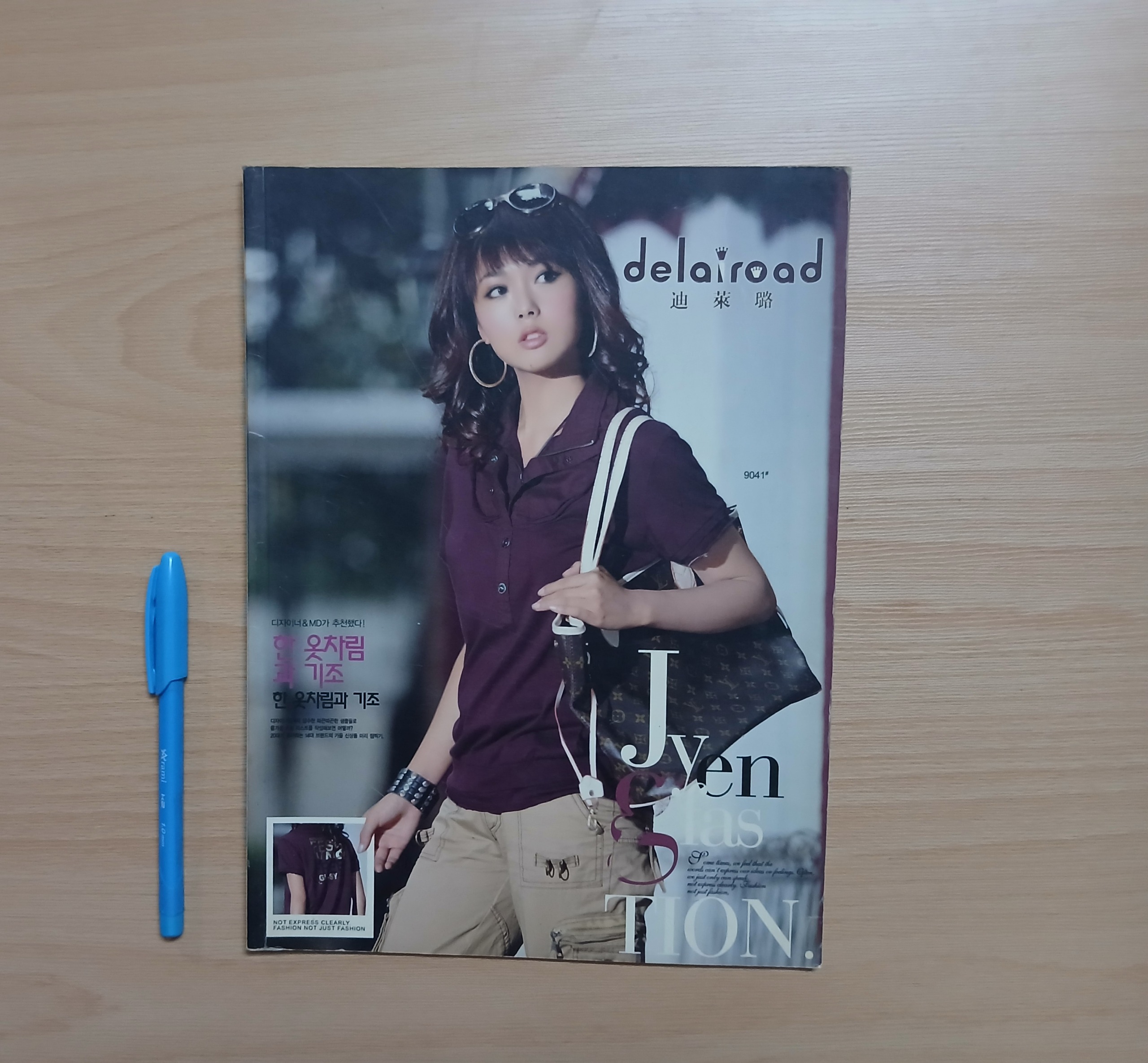 مجله مد (10 برگ ، 20 صفحه)