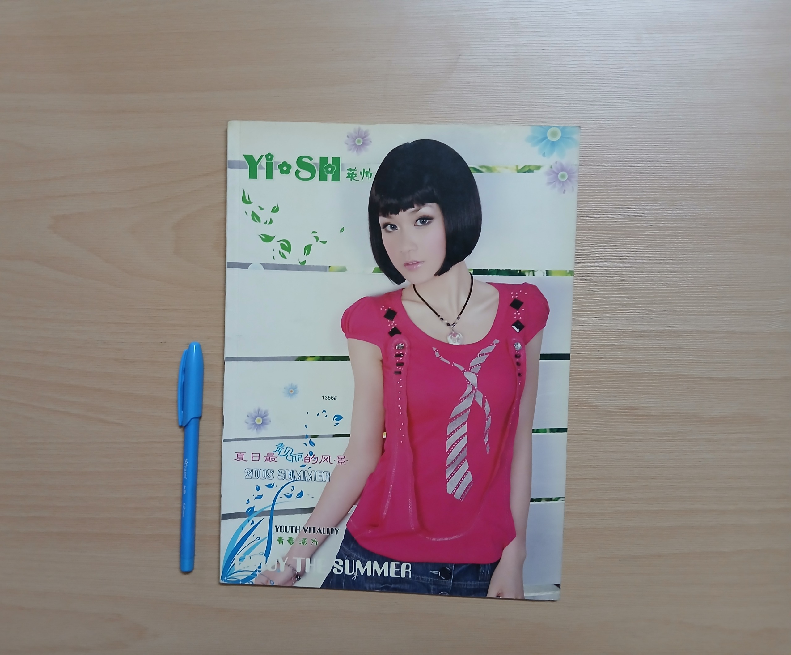 مجله مد (10 برگ ، 20 صفحه)