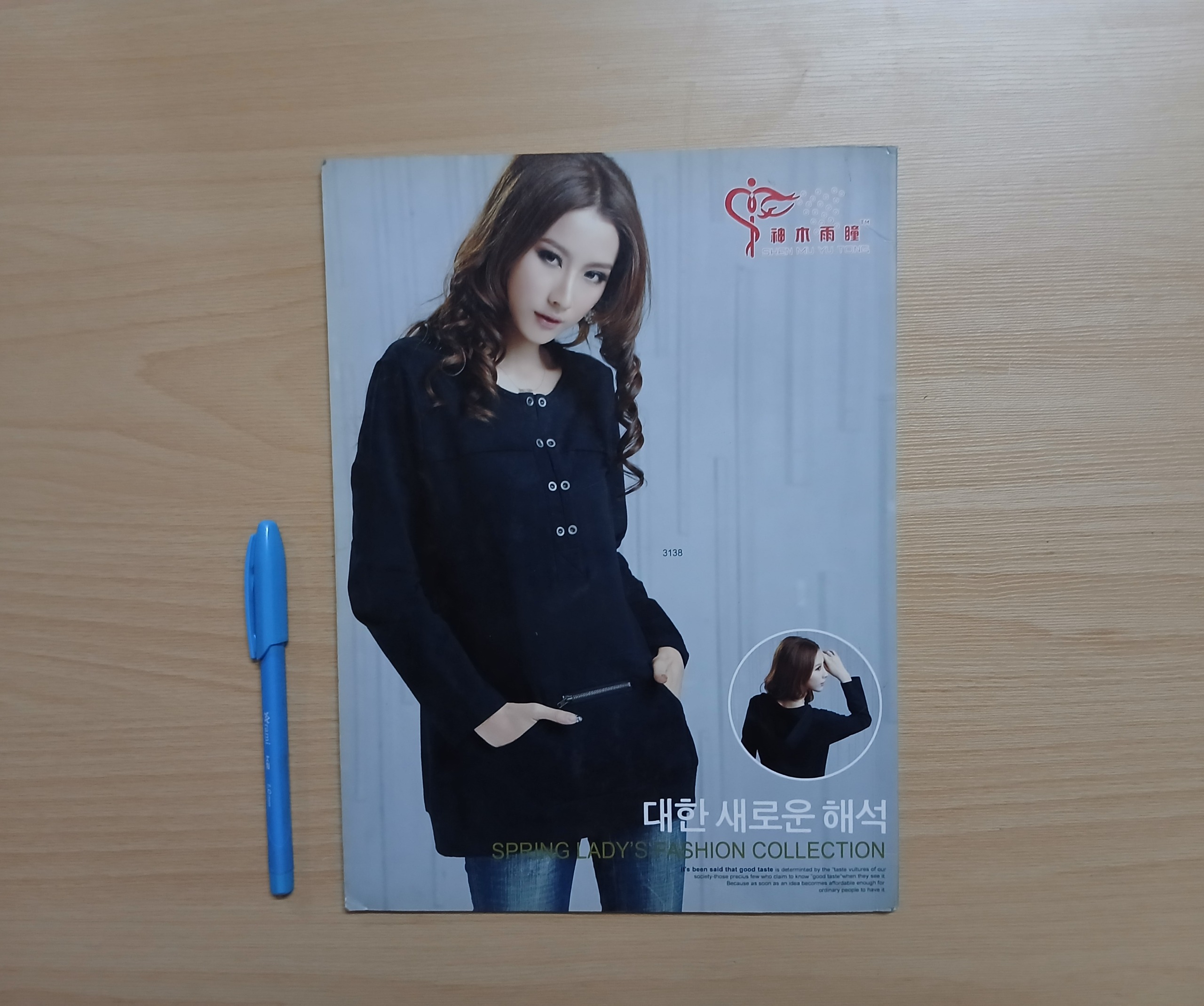 مجله مد (10 برگ ، 20 صفحه)