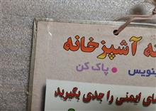 تخته