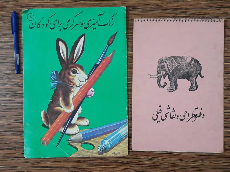 دفتر نقاشی فیلی و کتاب رنگ آمیزی
