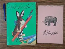 دفتر