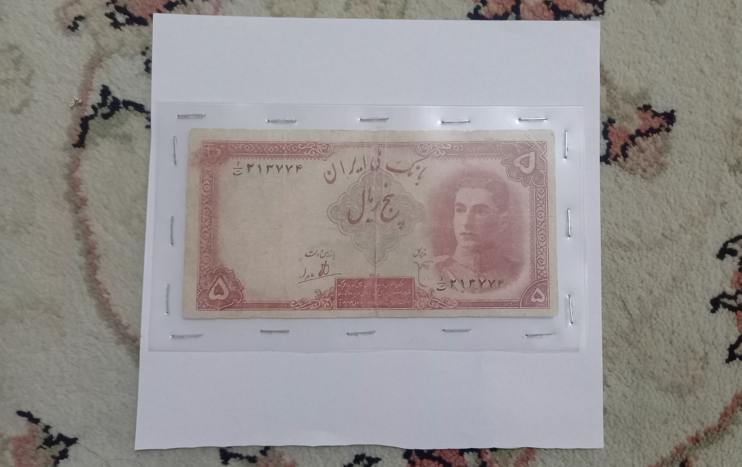 اسکناس 5 ریالی سری اول محمدرضاشاه