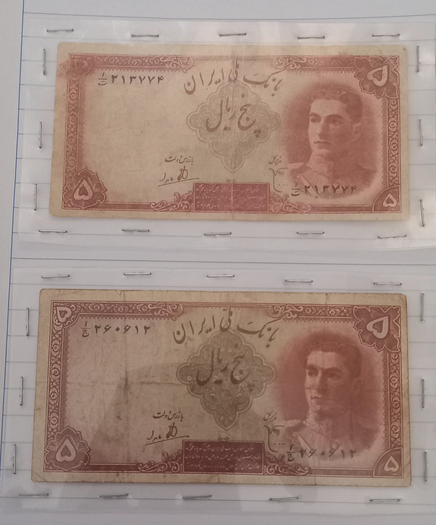 دو عدد اسکناس 5 ریالی سری اول محمدرضاشاه