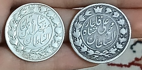 2 عدد سکه نقره دوقران قاجاری