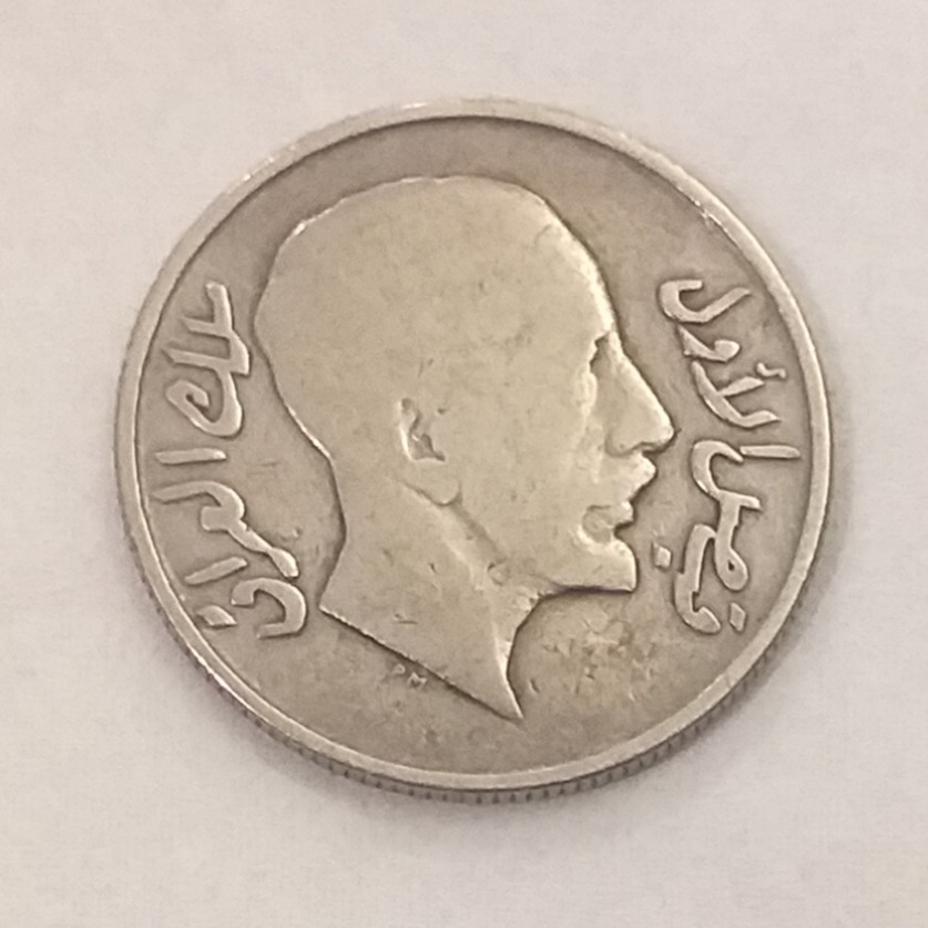 سکه 50 فلس 1931 عراق نقره کیفیت عالی (کد434)
