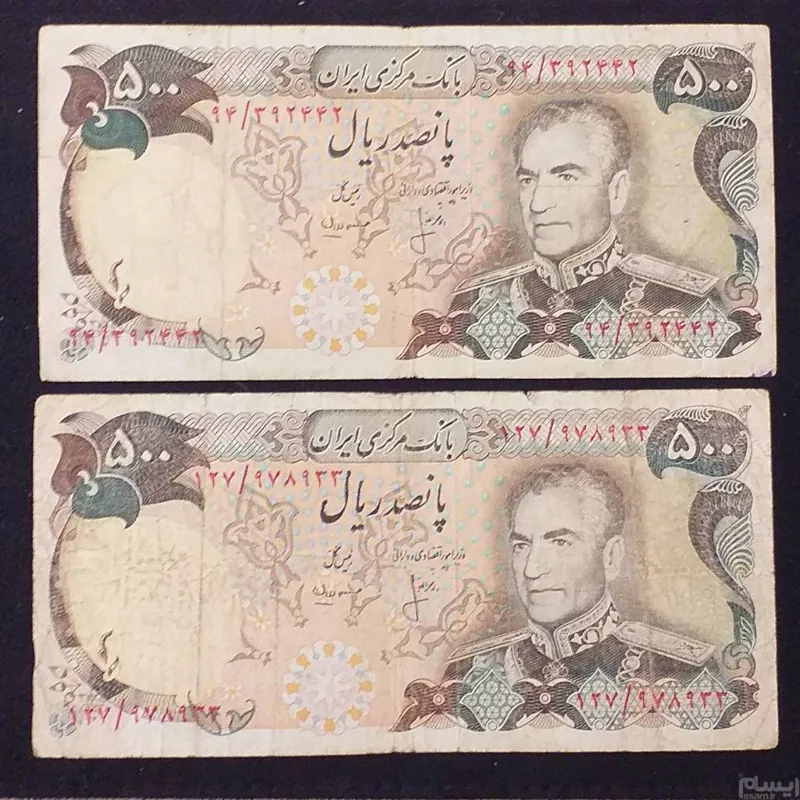 اسکناس500 ریالی دست دوم ، 2 برگ طبق تصاویر(کد437)