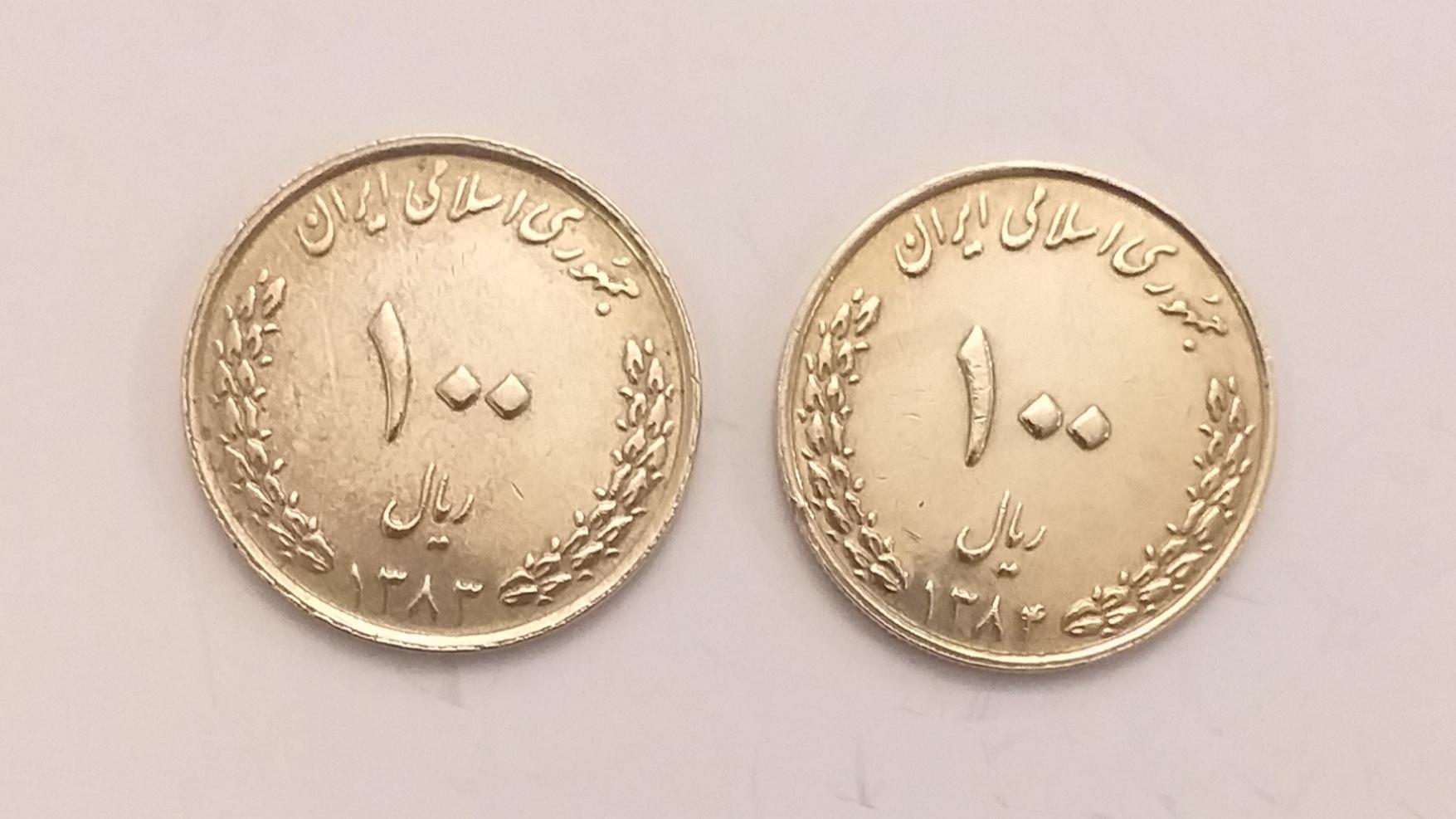سکه 100 ریالی1383 و 84 برنز کیفیت خوب (کد564)