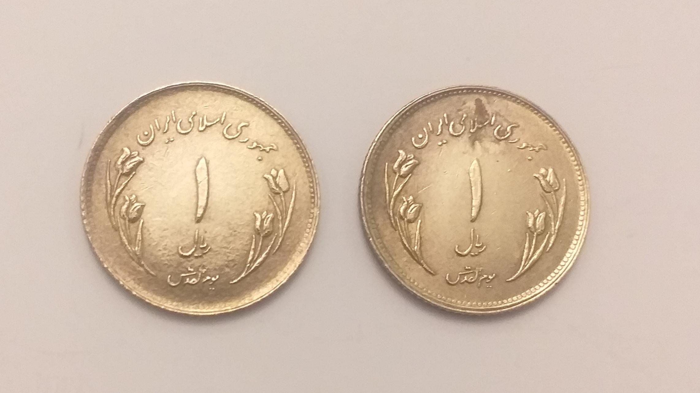 سکه 1 ریالی 1359 فولاد با روکش برنز (کد567)