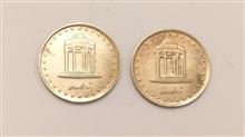 سکه