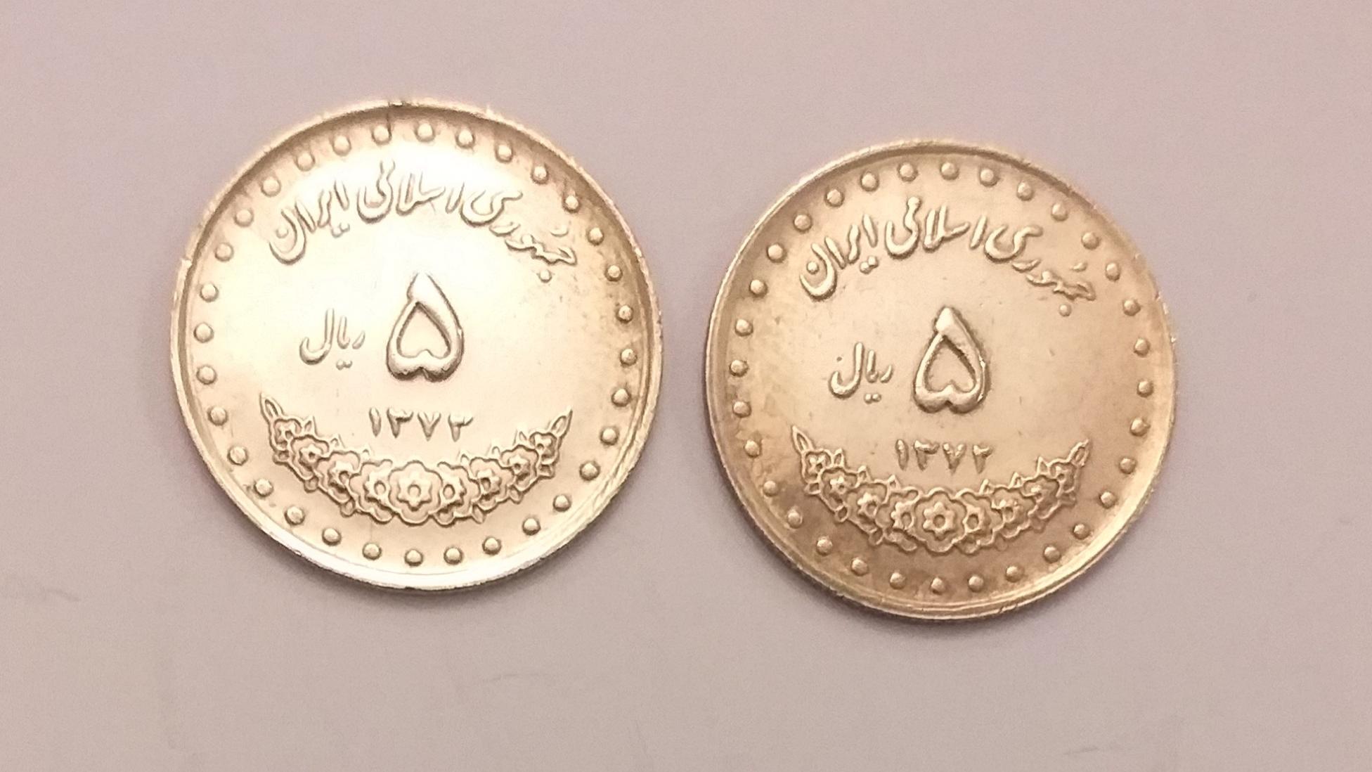 سکه 5 ریال 1372 و 1373 برنز (کد566)