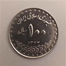 سکه