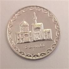 سکه