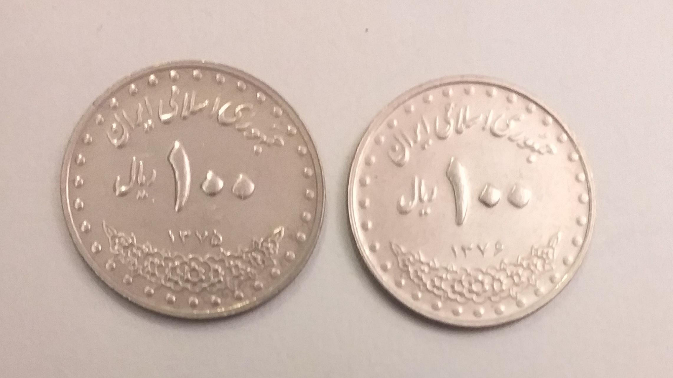سکه 100 ریالی 1375 و 1376 با کیفیت عالی (کد579)