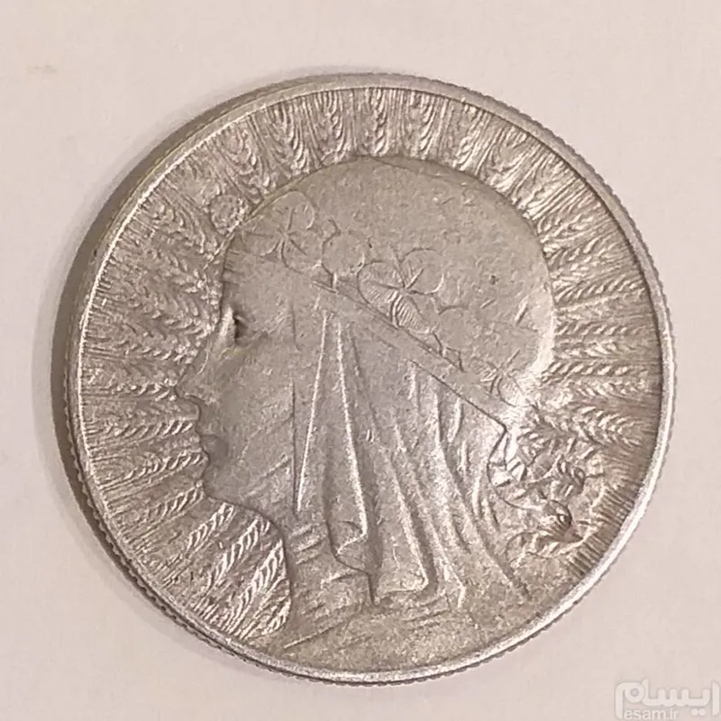 سکه 5 زلوتی 1933 نقره، اصل کمیاب و ارزشمند(292)