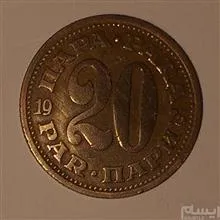 سکه