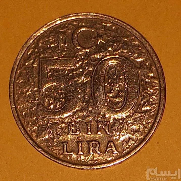 سکه ترکیه 50000 لیره 1998 کیفیت خوب (کد389)