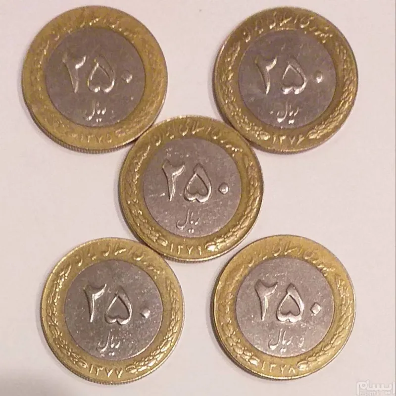 سکه 250 ریالی1375 الی 1379کیفیت عالی 5 عدد (312)
