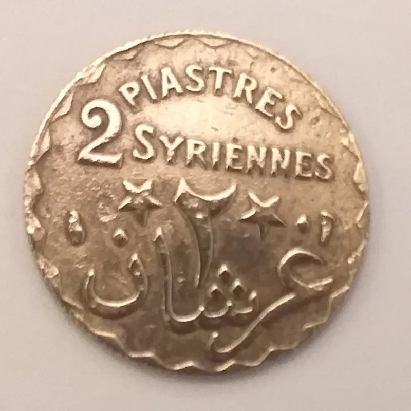 سکه 2 غرشان1924 لبنان بسیار کمیاب و ارزشمند (527)