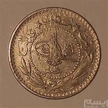 سکه