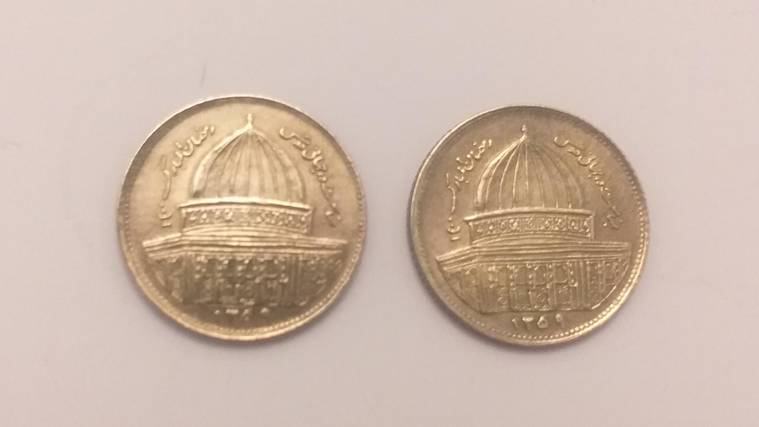 سکه 1 ریالی 1359 فولاد با روکش برنز (کد567)