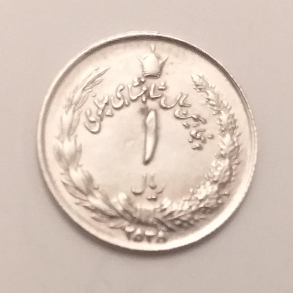 سکه 1 ریالی 2535 پنجاهمین سال کیفیت عالی(کد559)