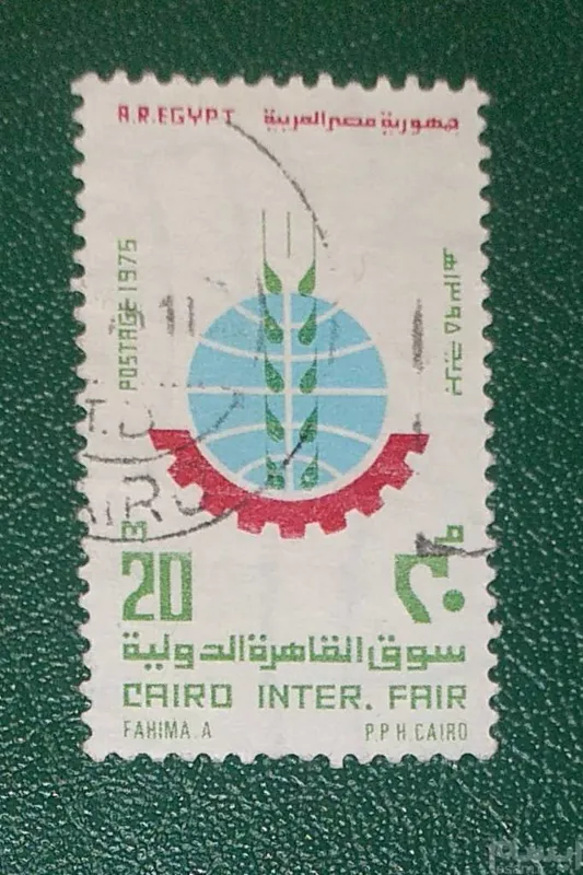 تمبر مصر 1975 مهرخورده ، اصل و زیبا ( کد 1278 )