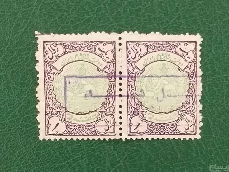 تمبر متفرقه 1 ریالی جفت ، پهلوی، اصل ( کد 1257 )
