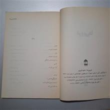 غروبی