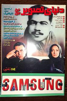 دنیای