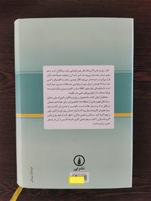 روان