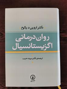 روان